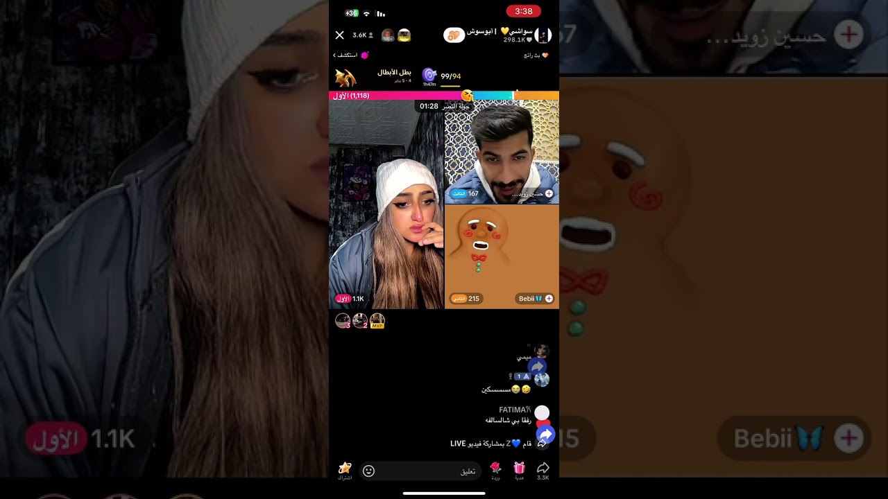 اقوى هوشات سواشي