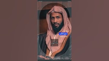 سورة القمر الايه 9-14