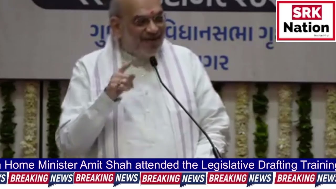 Gujarat: Union Home Minister Amit Shah attended the Legislative Drafting Training Program