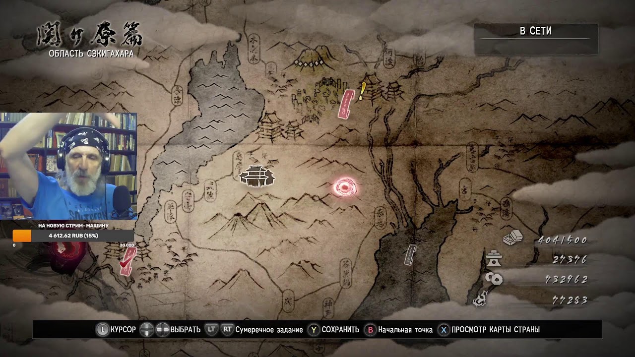 Nioh 1806.22 Полыхают пожарища