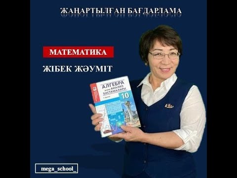 Бейне: Екі көпмүшенің айырмашылығы неде?