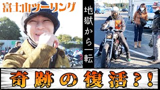 富士山へ向かってハーレー集団が行く!!海老名サービスエリアで爆食