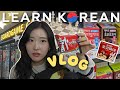 ​Learn Korean Through Real Life Vlog🎧♟️ | Korean listening practice for intermediate learners