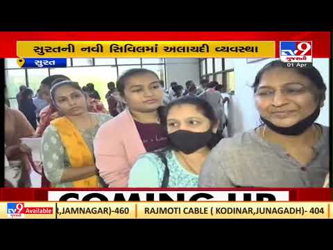 Surat: People queue to obtain fitness certificate for Amarnath Yatra| TV9News