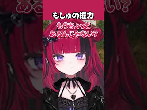 握力で苦労してるもしゅ【折咲もしゅ / REJECT / 切り抜き】