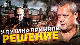 Путин В ПРИПАДКЕ! В Кремле собрали срочное ЗАКРЫТОЕ СОВЕЩАНИЕ по войне