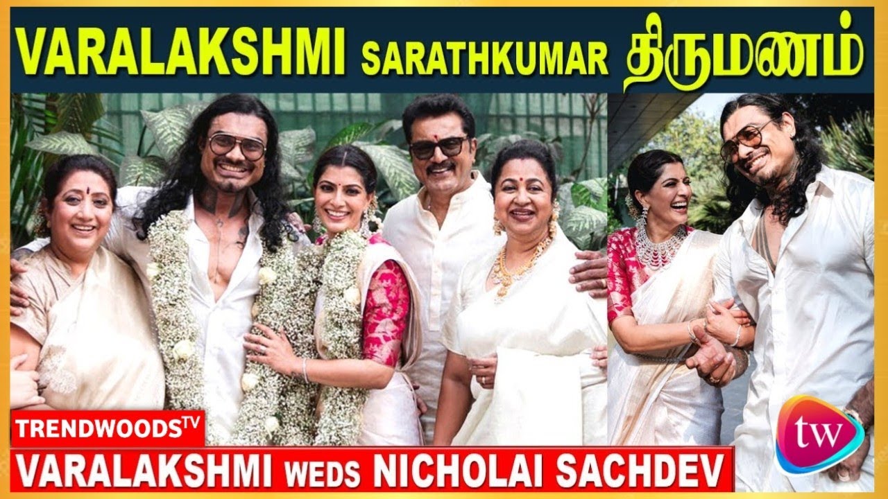 Actress Varalaxmi Sarathkumar got engaged | Varalaxmi engagement photos | Trendwoods Tv