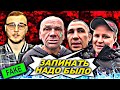 ХОЧУ ПОЖРАТЬ ИЗБИВАЮТ ДЯДЮ ЮРУ ЗА ПЬЯНКУ? СЕРЫЙ И ГАШИК БЬЮТ ЮРГЕНА? ЧЕЙ ДОМ? НЕ РАЗОБЛАЧЕНИЕ