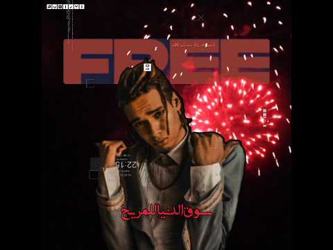 حالات واتس مروان بابلو Marwan Pablo فري Free