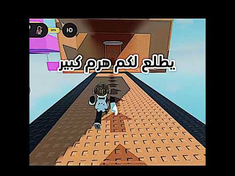مكان سري جديد في برج الصفعة  روبلوكس  تفاعلو لايك اشتراك شايق جيش شايق