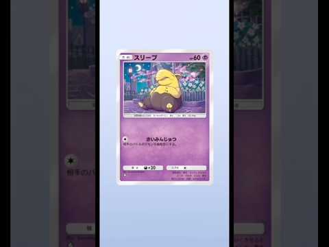 #ポケモンカード #メガポケモン #ポケポケ #ポケモン #ポケットモンスター #Pokémon #pocketmonsters #波動ビート #メガルカリオ #メガジュカイン #シャワーズ