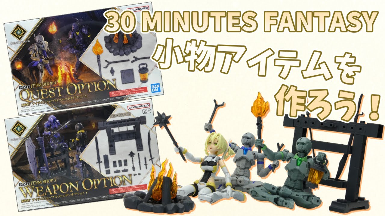 30MF] Let's make an item shop! [Slow explanation] - YouTube