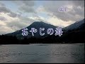 aTo翻唱 / おやじの海 (媽媽:葉啟田)