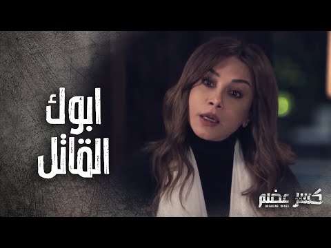 الخطوة يلي رح تحط الحكم على حبل المشنقة مرح تخطيها كسر عضم