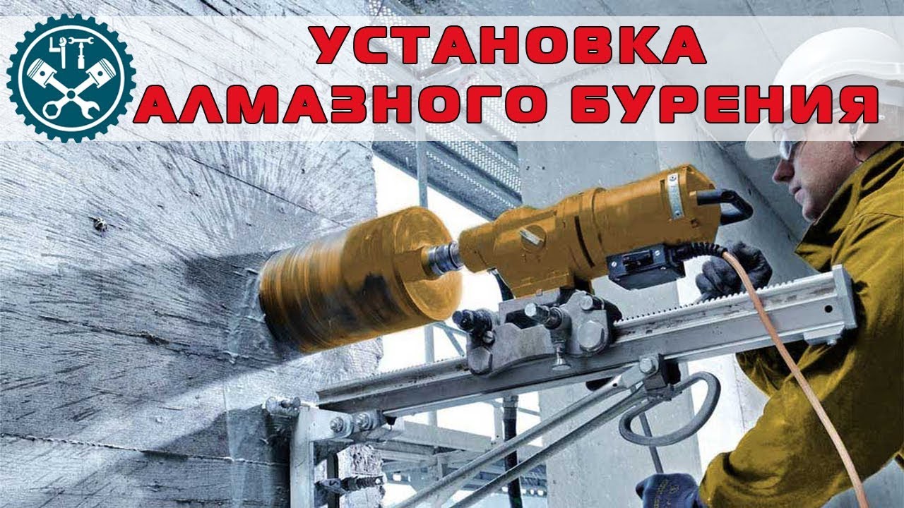 🔧 Ремонт установки алмазного бурения (алмазной дрели) WEKA - YouTube