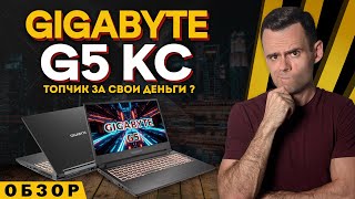 GIGABYTE G5 KC ( i5 10500H + RTX 3060 ) | ОБЗОР НОУТБУКА | МОЁ ЛИЧНОЕ МНЕНИЕ