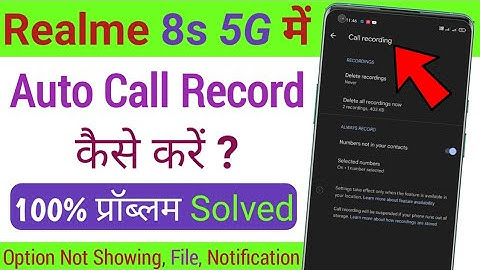 Realme 8s Me Call Recording kaise | Realme 8s me Auto Call Recording kaise kare setting Se