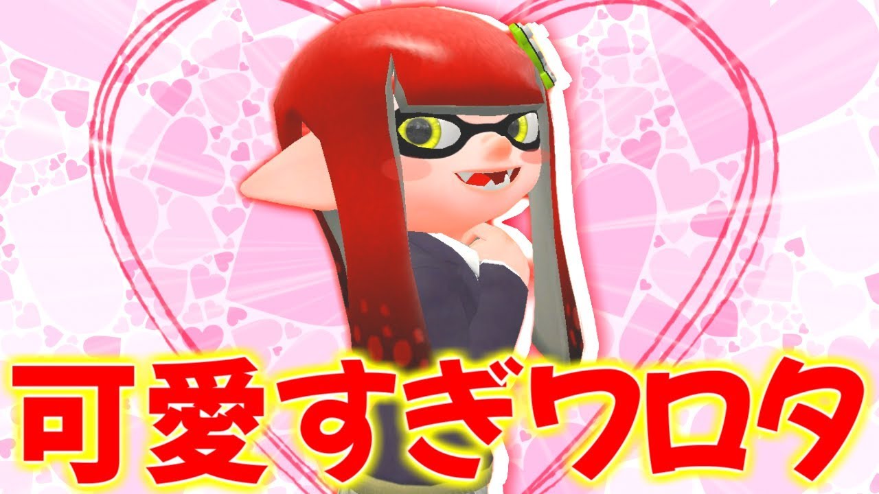 アニメ ボーイを女装させてみたら可愛いすぎたｗｗｗ スプラトゥーン2 Gmod Youtube