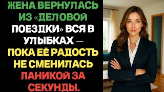 видео: “Она смеялась после «командировки». Но правда, найденная мною, уничтожила её радость” картинка: “Она смеялась после «командировки». Но правда, найденная мною, уничтожила её радость”