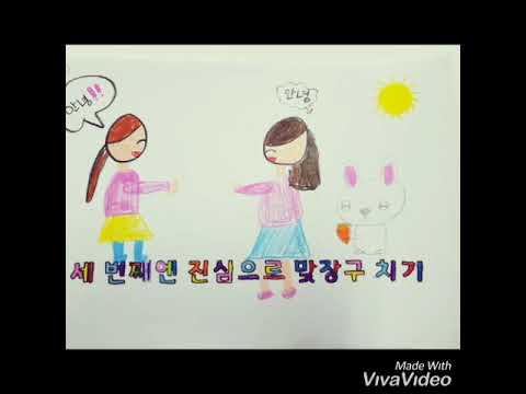 친구가 되는 멋진 방법 by 수원금곡초302
