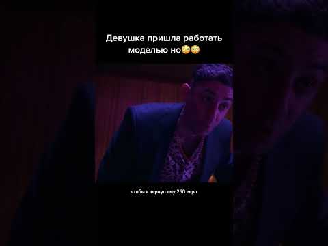 Девушка пришла работать моделью но😳😳 #кино #фильмы #shorts