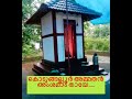 മൂത്താനക്കാവ്