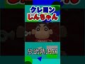 クレヨンしんちゃん放送禁止回がヤバい