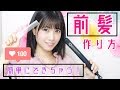 【前髪】おすすめ艶出しスプレーも！！！