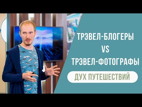 Видео: Снимай свое путешествие как фотожурналист - Matador Network