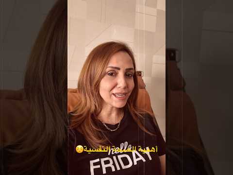 كيف رح يقتنع صاحب العمل باهمية الصحة النفسية على سيرة شغل مع سالي