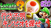 マリオパーティ３ キーマンの呪い ホラー ゆっくり解説 Youtube