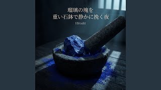 Download Lagu 左右対称の整理棚に並ぶガラス小瓶 - Symmetrical Mineral Storage Rack Glass Vial Placement