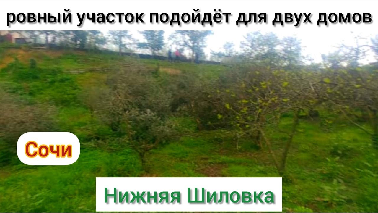 Купить Участок Нижняя Шиловка