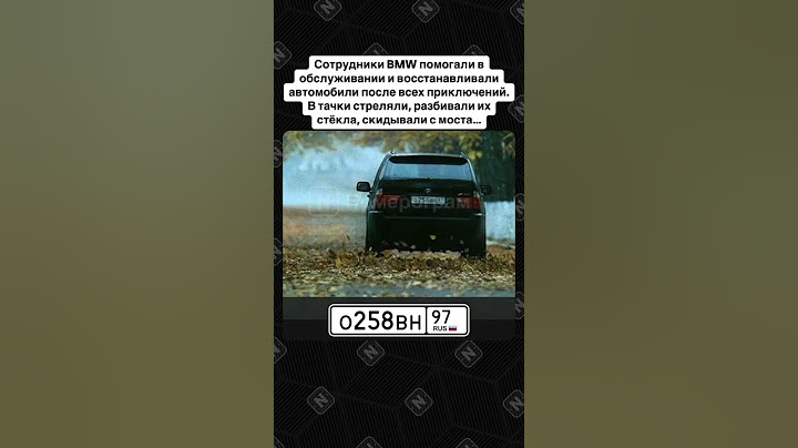 История тачки из фильма "Бумер 2"