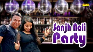 Sanjh Aali Party ( Official Song ) Nidhi Saini & Pankaj Ssaini | Haryanvi Song | New Haryanavi Song