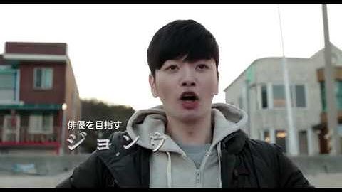 ソンジェfrom超新星主演映画『Guest House』 予告解禁