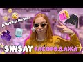 РАСПРОДАЖА В СИН SINSAY БОЛЬШИЕ СКИДКИ одежда на осень РАСПРОДАЖА В СИН SINSAY БОЛЬШИЕ СКИДКИ одежда на осень