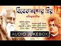 Vivekanander priyo rabindrasangeet12th januaryfavourite tagore songs of vivekanandabhavna records