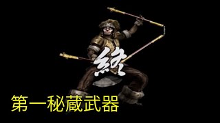 戦国無双 羽柴秀吉 第一秘蔵武器【PS2】