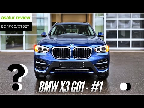 Video: Kuidas muuta BMW x3 2019 kellaaega?