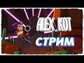 BRAWL STARS СТРИМ - Дружеская игра + ОТКРЫВАЕМ 105 БОКСОВ !