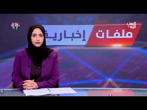 اعتداءات حوثية في البيضاء وتسليم مطلوبين بوساطة قبل تصعيد جديد