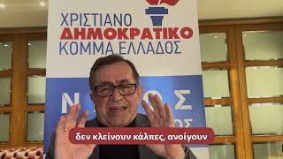 Πολιτική ΚΑΤΑΡΡΕΥΣΗ: Γιατί ο Μητσοτάκης οδηγείται σε εκλογές
