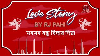 মৰমৰ বন্ধু বিদায় দিয়া  | REDFM LOVE STORY BY RJ PAHI |