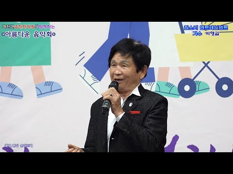 <strong>가수</strong> 🎼박행길🎼내고향 <strong>진주</strong>/남인수 (경남 고성군 개천면 주민자치회와 함께하는 *아름다운음악회* 초대가수)