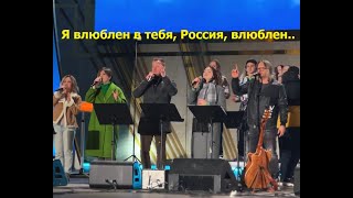 "Выйду ночью в поле с конём" #МузыкаВместе и Александр Волкодав - концерт 6/04/24 на ВДНХ #volkodav