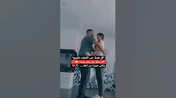 كل قصة حب إكتملت بالزواج حالات حب ستوريات انستا مقاطع زواج زواج حب بحبك 