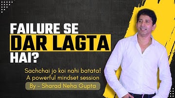 Failure Se Dar Lagta Hai? 📚 पढ़ाई को लेकर कोई भी confusion हो, इस वीडियो को एक बार ज़रूर देखें।