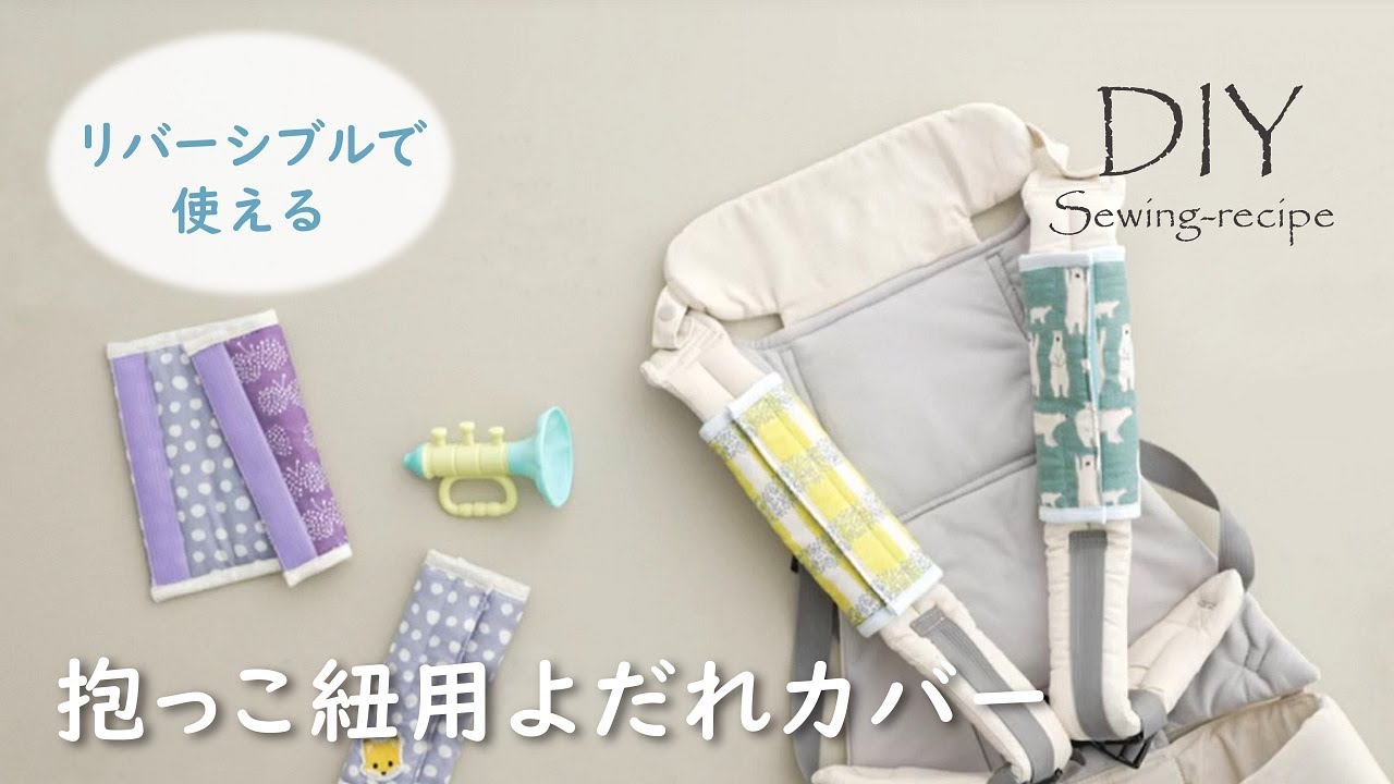 抱っこ紐カバー よだれパッド 待ち遠しい No.2車（ブルー）