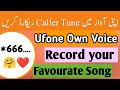 Apne awaz m Utune Ufone Caller Tune Apne kaise record karen| How to record Utune Own voice